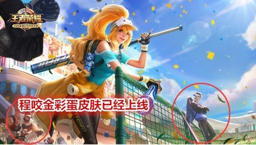 兔年皮肤角色爆料大全最新,全新形象与技能亮点抢先看