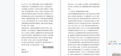 最新工程爆料新闻稿范文,创新项目曝光，行业变革即将开启