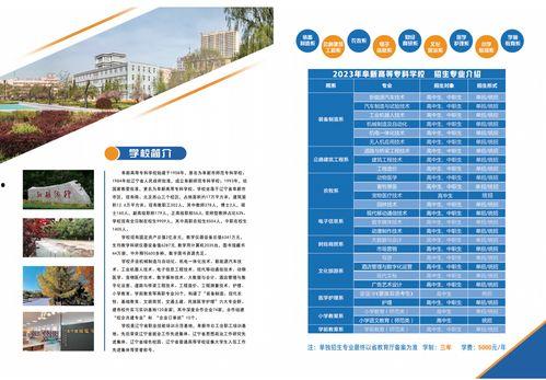 阜新高校爆料最新消息,揭秘校园热点事件！”  第2张