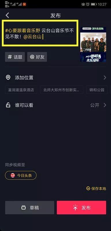 最新抖音事件大爆料,揭秘背后惊人真相！  第2张