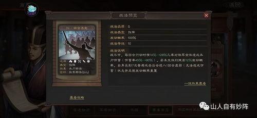 战法最新爆料视频,揭秘神秘战术革新,震撼来袭! 第3张 战法最新爆料视频,揭秘神秘战术革新,震撼来袭! 第3张