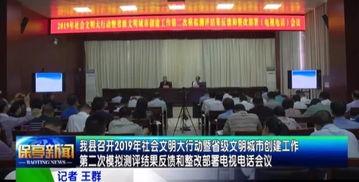 海南保亭新闻爆料电话,揭露身边事,共建和谐家园 第2张 海南保亭新闻爆料电话,揭露身边事,共建和谐家园 第2张